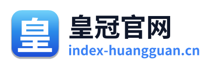 皇冠官网